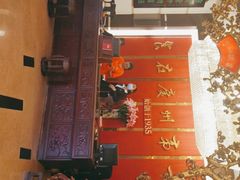 -广州酒家(文昌总店)