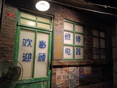 -和平菓局(王府井店)
