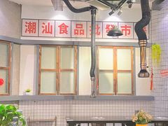 -南边客碳火烤肉(万泰汇购物中心店)