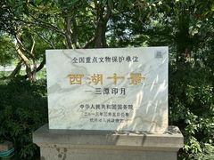 -西湖游船