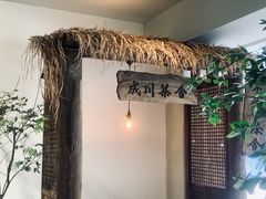 -成川茶店·潮汕工夫浓茶(万象店)