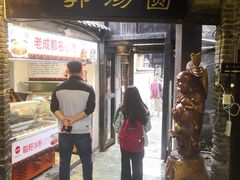 -恺庐茶园(宽窄巷子景区店)