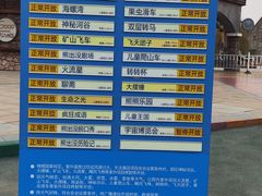 -沈阳方特欢乐世界