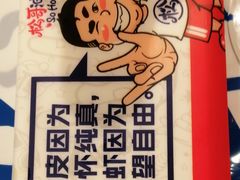 -松哥油焖大虾(皇岗一店)