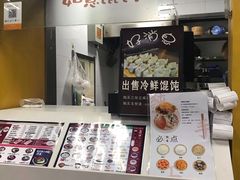 -如意馄饨(立水桥店)