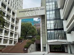 -香港大学