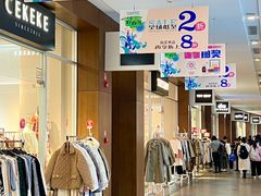-杉杉奥特莱斯广场(哈尔滨店)