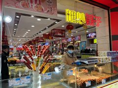 -邵万生食品公司(南京东路店)