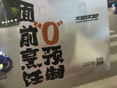 -大神太神·铁板烧(瑞虹天地月亮湾店)