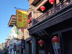 -天兴居(鲜鱼口街店)