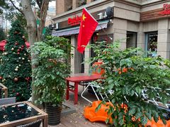 景观位-Pistolera Mexican Cantina女枪手墨西哥餐厅(碧云路店)