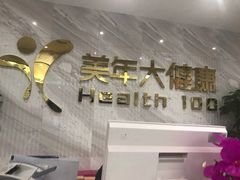 -美年大健康体检中心(牡丹园分院)