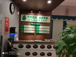 -御品•瑶浴灸疗SPA