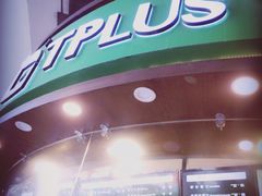 -TPLUS茶家(上海商城南京西路店)