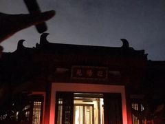 -西安华清御汤酒店