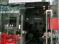 门面-袁妈红豆汤(重庆总店)