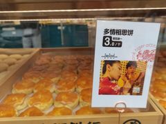 -虎头局·渣打饼行(五一新干线店)
