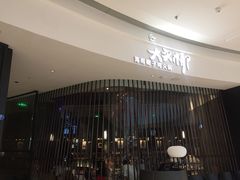 门面-大头椰·海南椰子鸡火锅(思明万象城店)