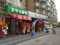 -芊冉•美甲美睫纹绣