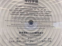 -喜茶(迪士尼小镇DP店)