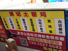 -莲湖山庄