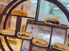 -矮子馅饼(大成路店)