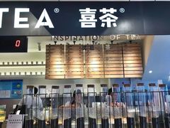 -喜茶(上海正大广场店)