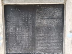 -关中书院