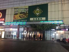 -北京华联购物中心(天通苑店)