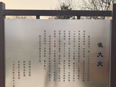 -丰台花园