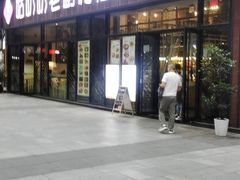 门面-姑奶奶老厨房(南坪路总店)