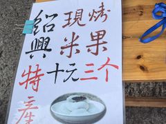 -蔡元培故居