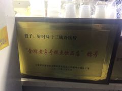 -好时味十三姨(河西路店)