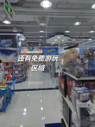 -玩具反斗城(正大广场店)