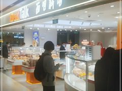 -BreadTalk面包新语·烘焙蛋糕(海珠丽影广场店)