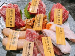 -響日本燒肉
