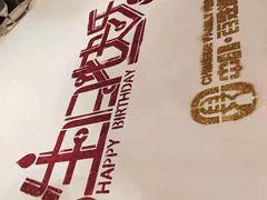 -百姓渔村(南中环店)