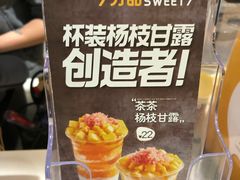 -7分甜(上海闵行区古北1699店)