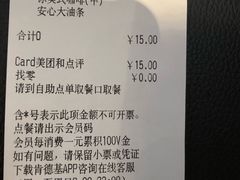 账单-肯德基(余姚嘉悦店)