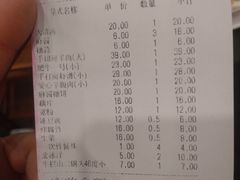 账单-北门涮肉·铜锅涮肉(南锣鼓巷店)