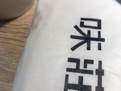 -味莊·青岛菜(云霄路店)