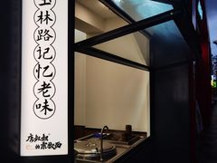 -玉林生活广场