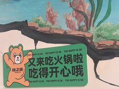 -味之绝热血美蛙鱼火锅(中坝店)