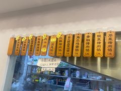 -牛庄高晓山馅饼(铁西店)
