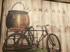 -三美肉骨茶(柏威年广场店)
