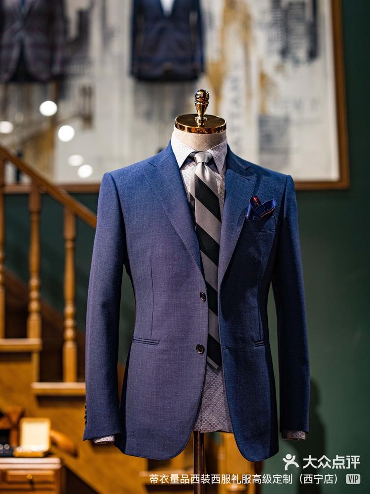 蒂衣量品西装西服礼服高级定制西宁店