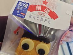-红星前进面包牛奶公司(君太店)