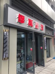 -缪斯造型Muse style