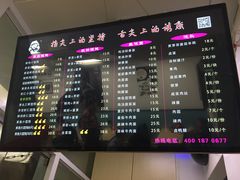 -顶巧鸡汤馄饨(虹口总店)