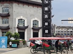 -蒋氏故居